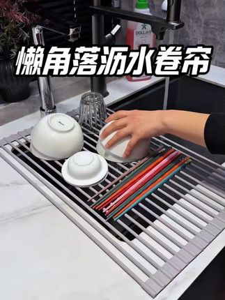 懒角落厨房可折叠硅胶沥水帘滤水卷过沥碗盆滤水垫水槽水板置物架#懒角落沥水帘 #可折叠沥水帘 #厨房滤水垫 #水槽置物架 #厨房好物