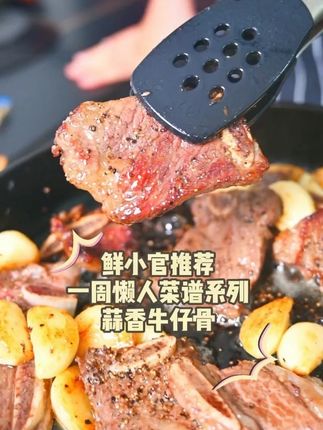 原切谷饲牛仔骨带骨牛肉牛排骨生鲜 1kg 烤肉 原切谷饲牛仔骨 1kg,带骨牛肉超鲜嫩,烤肉食材优选,在家享美味~# 原切牛仔骨 #烤肉食材 #带骨牛肉 #无限回购的宝藏单品