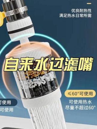 #净水器 #净水器水龙 头 家里赶紧换这种六重净水器吧过滤干净水#净水器水龙头 家里赶紧换这种六重净水器吧,过滤干净还好安装@DOU+小助手 @巨量千川