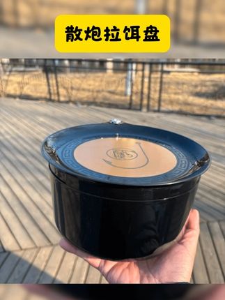 加深散炮拉饵盘黑坑全磁饵料盒透明钓椅箱通用强磁开饵盘(XK) #钓鱼开饵盘 #加深散炮拉饵盘 #钓椅箱通用 #钓鱼拉饵盘 #好物推荐