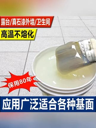 透明防水胶外墙防晒防漏补漏漏水补缝胶窗户涂料卫生间色裂缝渗水   #透明防水胶  #防水胶  #免砸砖防水  #防水材料  #防水胶推荐