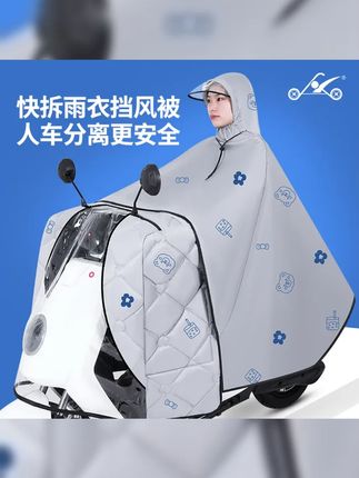 豪迅 专利 电动车雨衣挡风被夏季四季款防晒风防雨加厚电瓶车通用 #冬季挡风被 #雨衣挡风被