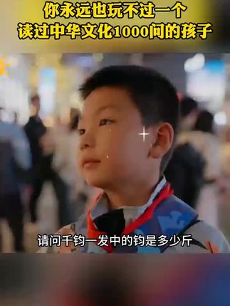 漫画中华文化1000问 #中华文化 #漫画中华文化 #课外阅读