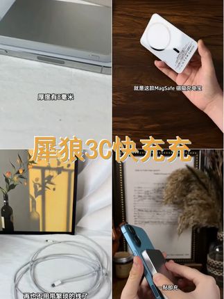 犀狼新款 3C认证 快充充电宝苹果适用磁吸无线大容量便携移动电源 #充电宝 #移动电源