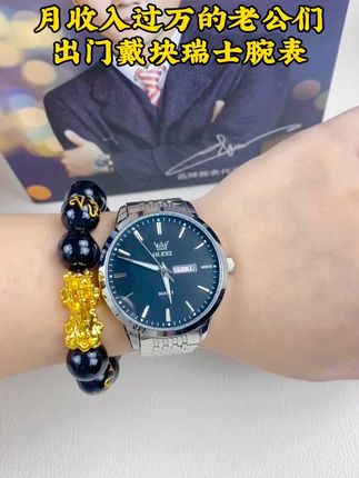 让每一秒都充满意义,让每一刻都闪耀光芒 #男表 #手表 #高档时尚 #名表