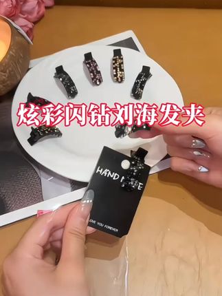 炫彩闪钻刘海发夹侧边夹,气质百搭不挑人,轻松搭配各种发型,精致时尚高级感满满,点缀你的独特之美 #碎发整理 #发夹 #头饰发饰 #美出高级感 #精致女人必备