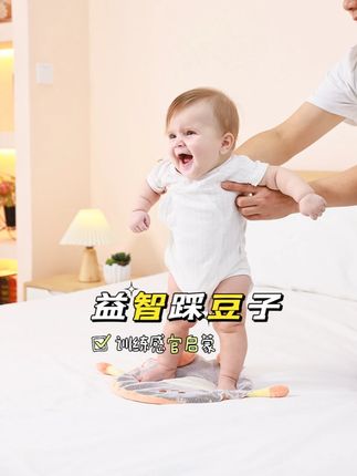 宝宝晚上容易夜醒的,一晚要醒两三次甚至更多次的,真的可以安排这个踩豆包试试看。#踩豆子 #睡整觉 #母婴好物 #踩豆子有什么好处