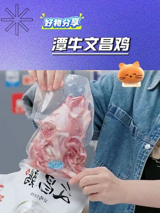 潭牛文昌鸡公鸡切块3袋 到手4.8斤 海南走地散养土鸡#文昌鸡 #文昌鸡火锅 #文昌鸡推荐 #散养土鸡 #走地鸡