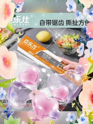 #烤箱锡纸 #空气炸锅纸 #加厚锡箔 #烘焙工具 #烧烤用纸 臣乐仕 家用烤箱锡纸空气炸锅加厚锡箔纸烘焙烧烤储存不沾铝箔纸