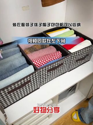 这个收纳盒很好做工也特别精致,很能装衣服裤子袜子帽子包包都可以收纳,材质是布艺的,#折叠收纳箱 #收纳整理 A