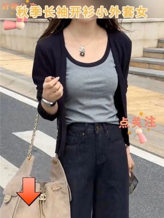 2025秋季长袖开衫小外套女款韩版时尚拼色吊带两件套洋气百搭上衣#显瘦穿搭 #简约搭配 #小众设计感 #时髦精 #时尚