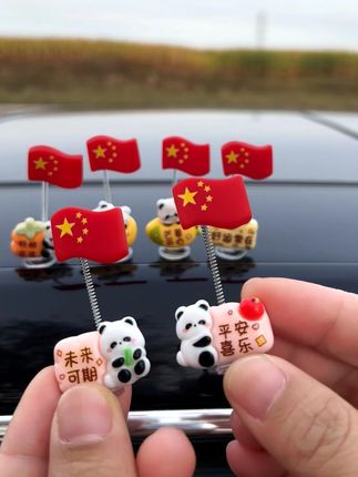 国庆要到了 买点没用的小东西是维持心里健康必要的开支 #红旗 #熊猫 #车载摆件 #汽车好物 #国庆