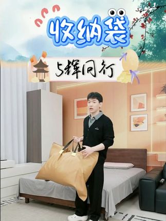 【云珀】两个超大防尘搬家防脏被子防尘袋旅行家用收纳袋开学季收纳#换季收纳 #收纳袋 #防尘袋 #收纳整理 #打包带 @DOU+小助手 @DOU+上热门