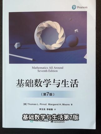 简单易懂的语言,形象直观的图表,深入浅出地描绘深奥难懂的数学 #数学学习方法和技巧 #数学思维 #数学启蒙 #家长收藏孩子受益 #家长必读