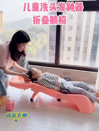iuu儿童洗头躺椅可折叠洗头神器宝宝家用小孩坐洗发婴儿洗发凳子#儿童洗头躺椅 #iuu洗头躺椅 #宝宝洗头神器 #可折叠躺椅 #家用好物