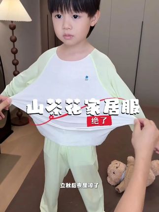 山茶花系列 超舒服的一套 小月龄还是高腰护肚子 丝滑糯叽叽超爱的一件 #母婴好物 #质量杠杠的好 #面料舒适透气 #品牌童装 #家居服套装