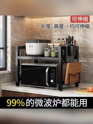 微波炉专用架子可伸缩双层用烤箱架家用多功能多层调味伸缩置物架#微波炉架子 #可伸缩架子 #多功能置物架 #厨房收纳 #调味架