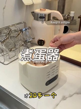 多功能蒸蛋煮蛋器全自动预约早餐机家用迷你蒸蛋器自动断电2025款