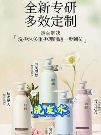 COCO香水洗发水沐浴露留香持久控油蓬松去屑柔顺滋润护发素男女通用