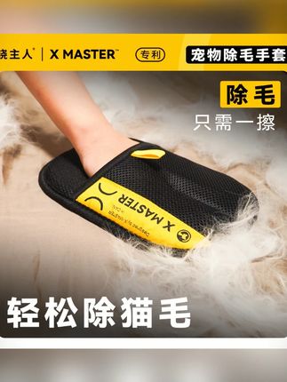 【达人专属】晓主人静电除毛手套双向刷毛粘毛除毛神器猫毛清理#静电除毛手套 #晓主人 #粘毛神器 #猫毛清理 #宠物清洁