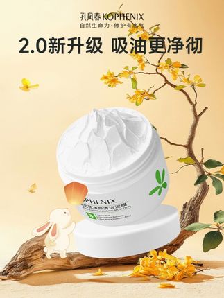 支持国货,从一支好泥膜开始! 孔凤春泥膜温和清洁不刺激,品质媲美大牌,价格亲民。#支持国货 #性价比高 #孔凤春 #马齿苋