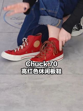 鞋身有光泽显质感,搭大衣适配秋冬复古风 'A12460C'#匡威 #converse #好鞋推荐 #透气舒适 #时尚休闲 FJ1