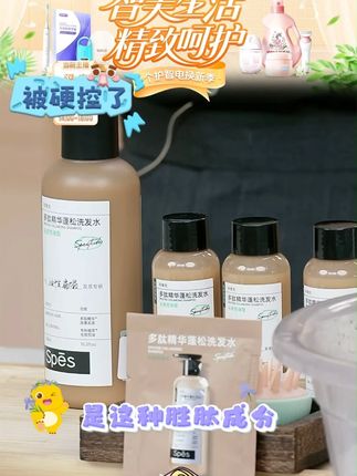 Spes诗裴丝多肽控油瓶蓬松精华洗发水蓬蓬瓶去屑洗头水洗发露#洗护好物 #洗发水 #护发 #spes诗裴丝 #好物推荐🔥