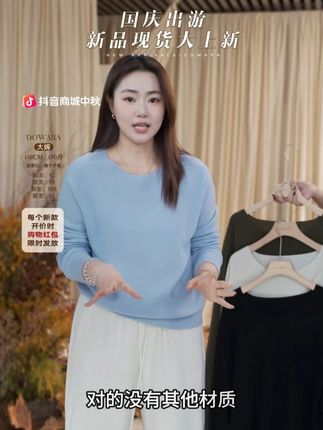 【暖羊绒】绵羊毛简约百搭毛针织衫秋气质打底上衣 0374D #显瘦穿搭 #通勤搭配 #针织衫 #打底衫 #秋冬穿搭