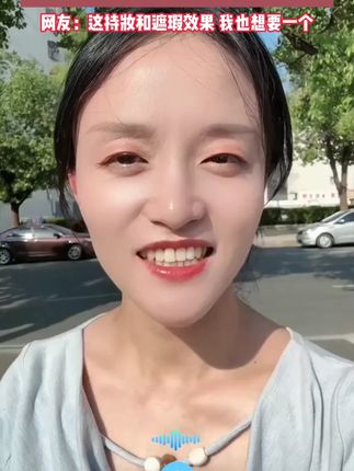 大数据请把这个水润持妆的粉底液推给有需要的姐妹~#底妆推荐 #妆前妆后 #新手化妆 #韩安冉