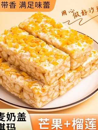 哪个大聪明发明的这个榴芒奶盖#沙琪玛 ,真的巨巨巨好吃!#好吃到停不下来 #榴芒奶盖沙琪玛 #零食推荐 #办公室零食