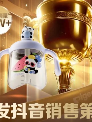 贝亲牛奶杯儿童PPSU1-3岁直饮防呛双吸管水杯宝宝喝奶喝水奶瓶#儿童牛奶杯 #PPSU水杯 #防呛水杯 #宝宝奶瓶 #贝亲水杯