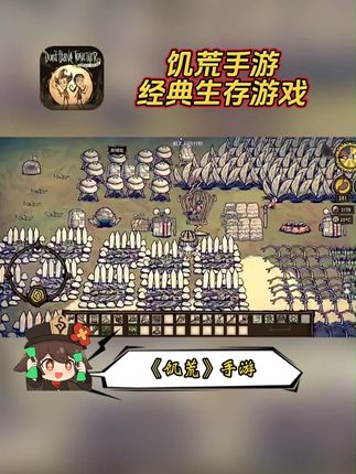 #饥荒 手游空降抖音商城!点击左下方链接即可获取!#饥荒联机版 #饥荒海滩 #饥荒陆地 #手游推荐