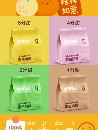GULNARE爆料蛋白奶昔营养代餐(包装拆开不支持退换)#蛋白奶昔 #营养代餐 #健康饮品 #GULNARE #美食推荐