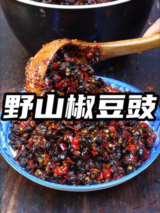 每次一想家,我就拿出这个野山椒豆豉。它不是那种工业辣,是野山椒的鲜辣裹着豆豉的醇香,嚼着绵密软糯,跟我妈当年在阳台腌的味儿一模一样。关键这价格太良心了,只要个位数就能拿到手。#野山椒豆豉 #乔卢