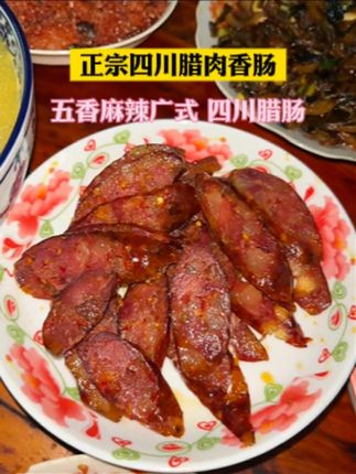 幸福有很多种 吃麻辣香肠是一种