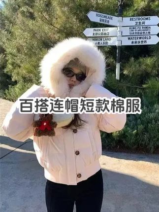 冬季百搭藏青色浅粉连帽毛领短款棉衣新爆款保暖棉服外套潮流 #短款棉服 #品质女装 #保暖穿搭 #小个子穿搭 #冬季必备