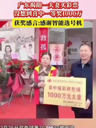 第一次用选号机,没想到就中了,你也快来试试吧,下一个中的就是你#运气爆棚#中大奖#在抖音入手的好东西#男士神仙单品#打开暑假的100种方式