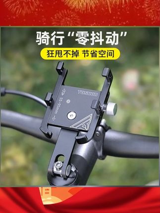 塔斯队长铝合金自行车手机架调节固定山地公路车把立骑行导航支架#骑行手机支架 #手机支架 #骑行装备 #骑行好物 #导航支架