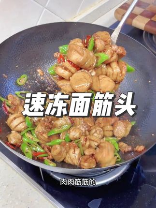 手工烤面筋串批发零售烧烤半成品 手工烤面筋串批发零售烧烤半成品冷鲜面筋1.2斤*1袋子速冻面筋头 1.2斤*1袋子速冻面筋头