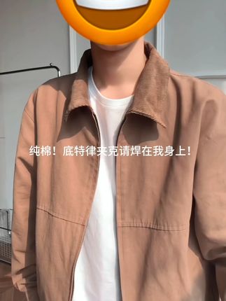 早秋这么穿!不帅来打我!! #夹克外套 #纯棉夹克外套 #ootd穿搭