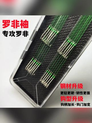 罗非袖进口子线双钩大力马PE防咬线飞磕专用无刺袖钩长柄鱼钩套装#罗非袖鱼钩 #进口子线 #双钩套装 #大力马线 #无刺袖钩