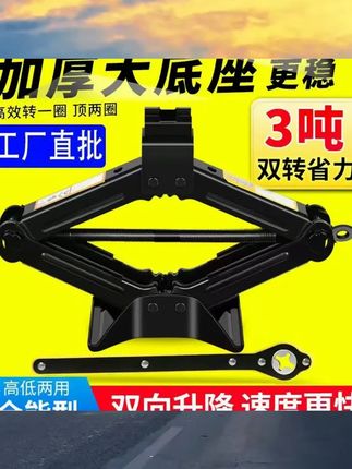 千斤顶汽车用省力扳手卧式抬高器新型便携式车载suv汽车换胎通用 #配件 #小车用品