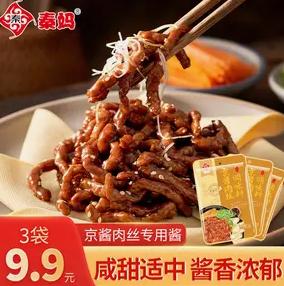 秦妈京酱肉丝调料包浓郁拌面蘸酱京酱肉丝调味料家庭方便50g
