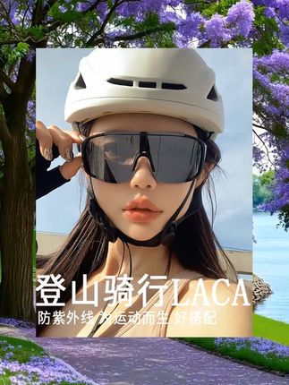 德国骑行眼镜登山运动徒步自行车风镜大框墨镜防紫外线防晒太阳 #运动 #运动健身 #健身器材