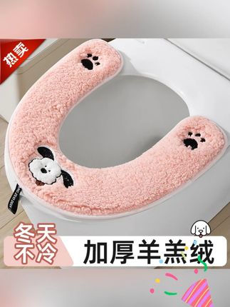 【官方正品】秋冬新款U型马桶垫柔软亲肤加厚保暖羊羔绒马桶坐便套#马桶垫 #马桶垫坐垫 #U型马桶垫 #马桶垫柔软 #马桶垫柔软加厚