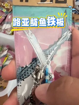 #路亚鲅鱼 #路亚 #钓鱼的乐趣只有钓鱼人懂