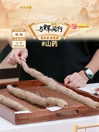 新鲜正宗铁棍山药温县怀山药垆土地家庭装5斤礼盒#山药 #铁棍山药 #怀山山药 #好物推荐