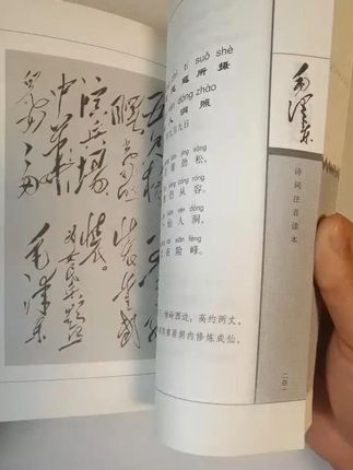 100首伟人诗词