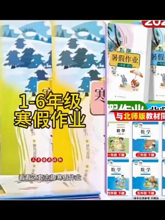 2025暑假作业小学数学苏教版一二三四五年级下册智趣暑假作业_0707_3 2025暑假作业小学一二三四五年级下册数学北师大版智趣暑假作业 #暑假作业 dou+小助手
