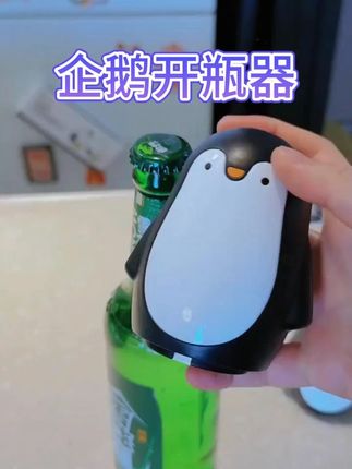 #开瓶器 一下一个,太丝滑了,好用又解压!#开啤酒神器 #新疆